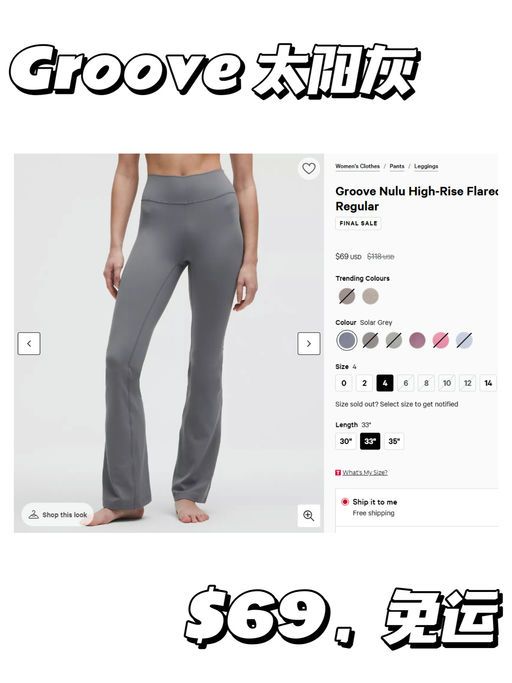 🍋【Groove 新色下折】【$69，免运】