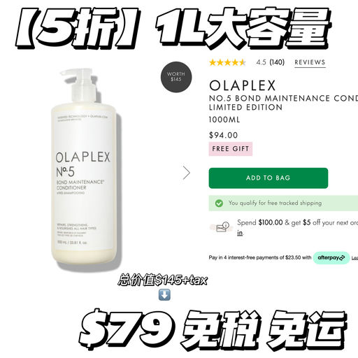 【开逛～】满额送$430大礼包