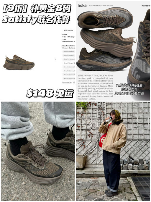 【补黄金8码】Satisfy联名代餐