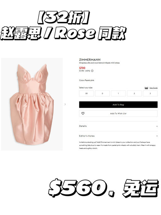 🎀【这件超美！】【Zimmermann 32折】