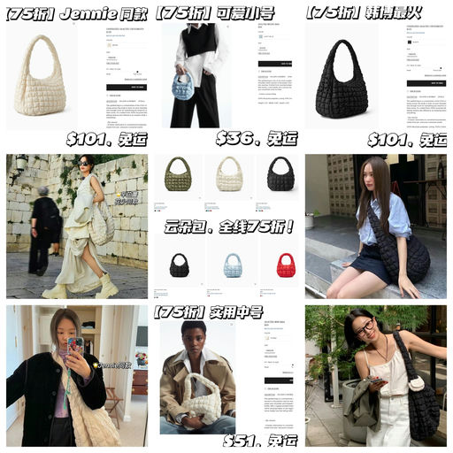 【COS 75折】云朵包突发参加！！