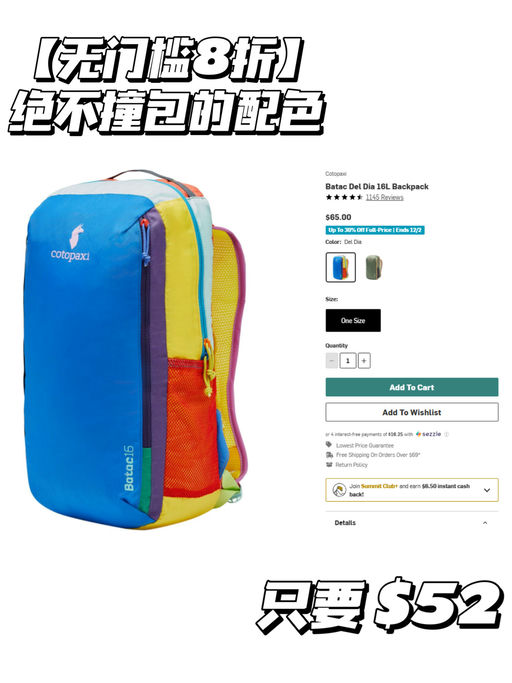 🎒【8折不限次数】【热门款，极限补！】