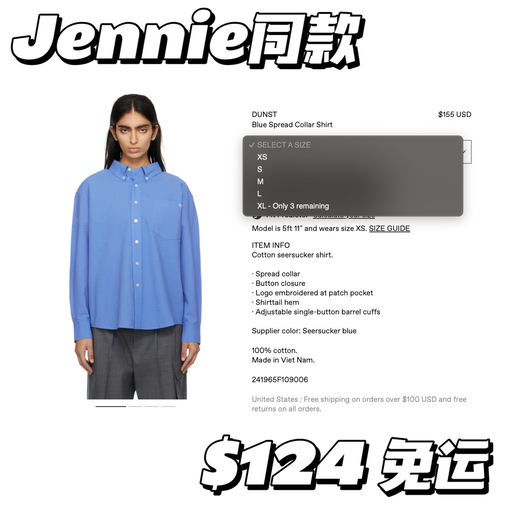 【Jennie同款】春日复古衣橱