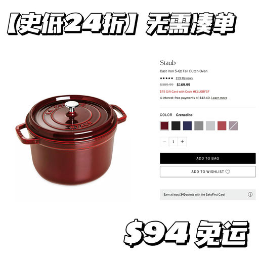 【黑五保留曲目】史低2折～