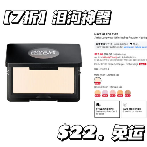 【泪沟神器】【一件免运】