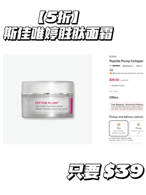 【Ulta 今日5折】【雅顿粉胶】