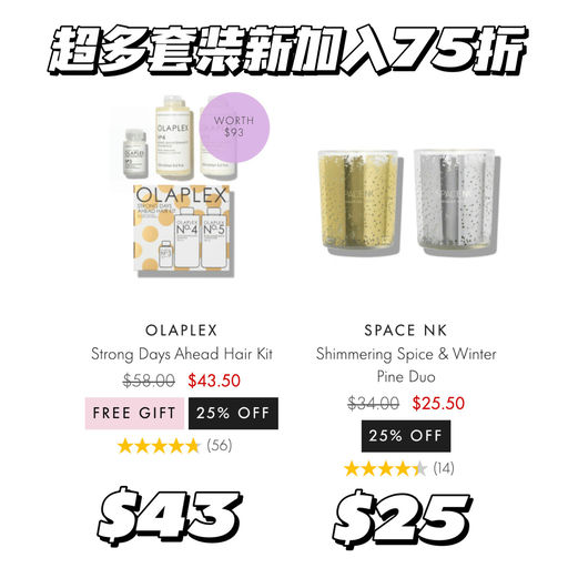 【黑五75折，免税】热门套装新加入