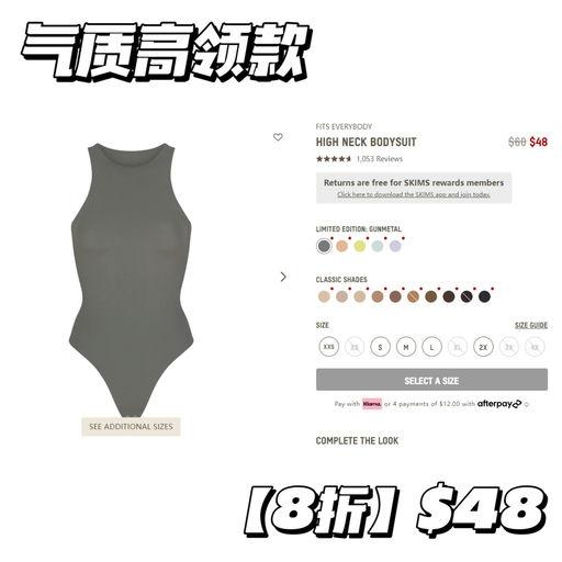 【8折】Skims 闪促开跑！