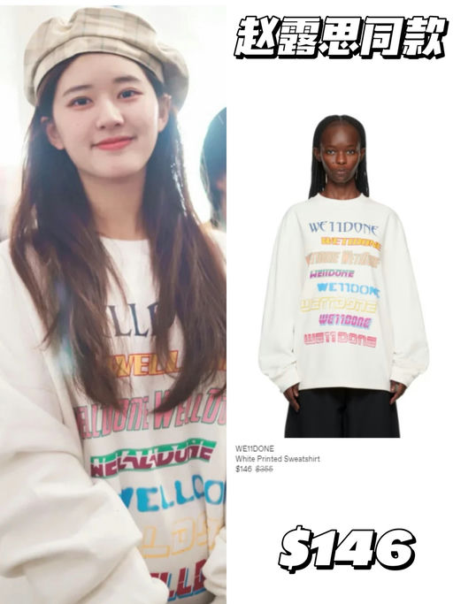 【卫衣季】We11done 抄底价