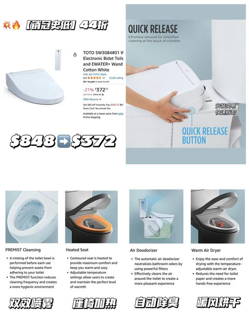 【月销4K+】Toto 智能马桶盖，史低44折