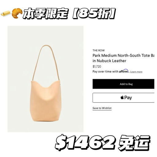 【全网最低】the row，中号超全现货，85折