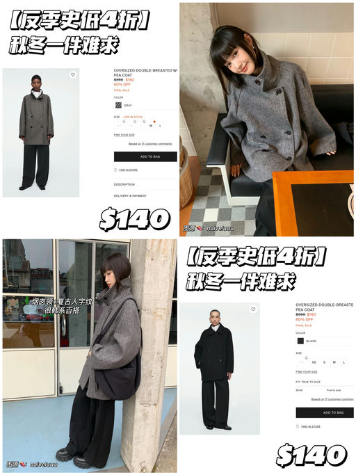 【反季史低！】4折！