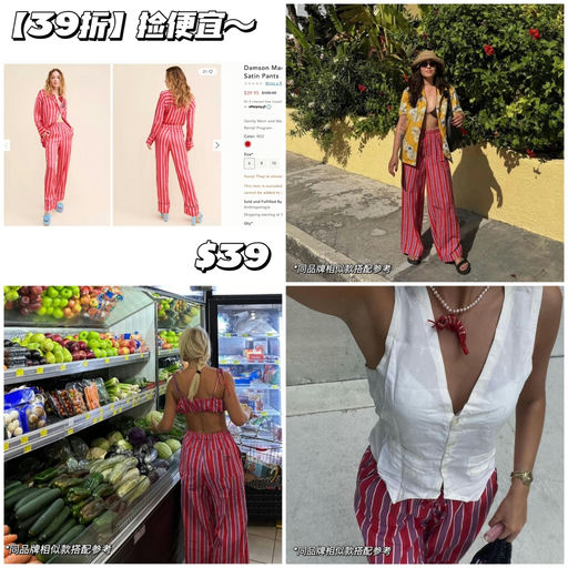 【捡便宜】39折，可居家/可外穿