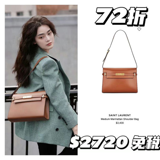 【一些热门紧俏货】YSL，58折起