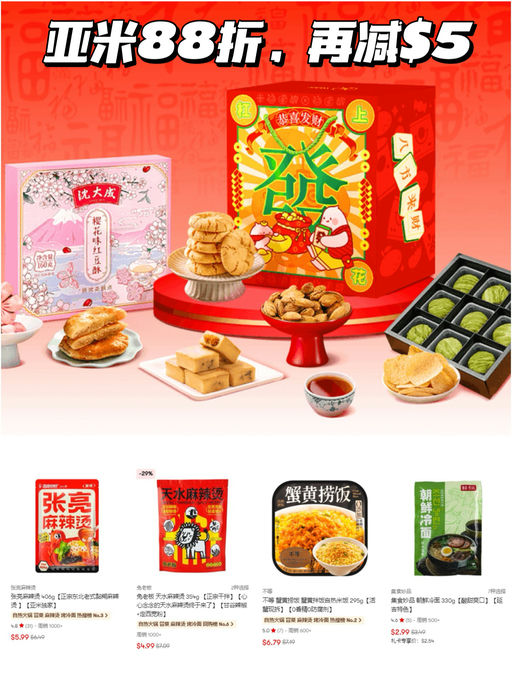 【额外88折】【折扣码再减$5】