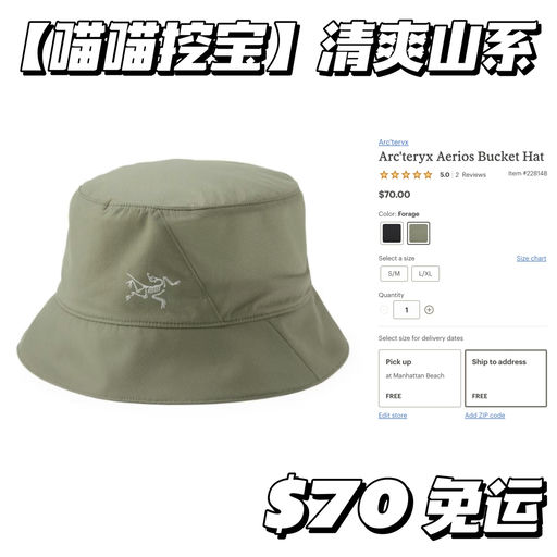 【喵喵挖宝】清爽山系