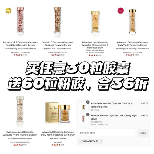 【买30送60】附胶囊选择攻略