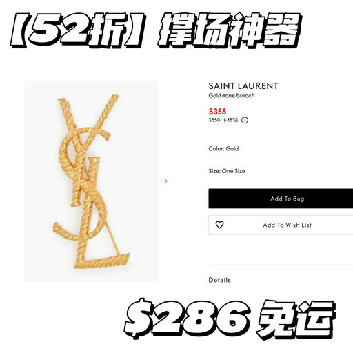 【断货飞快】YSL 24折起！