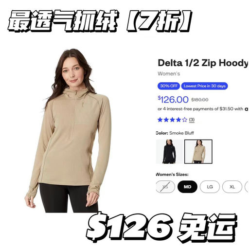 【绝版浩渺灰】始祖鸟Delta，7折