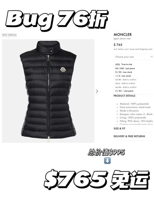 【Bug 7折】刚上架已Low Stock