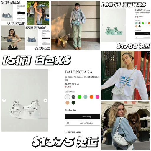 【5折起】【Le cagole大丰收】BLCG全线大面积下折，5折起