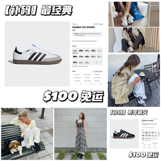 【Samba补码啦】喵喵同款