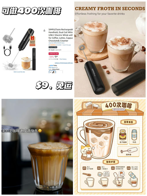 【只要 $9】【专为400次咖啡设计】