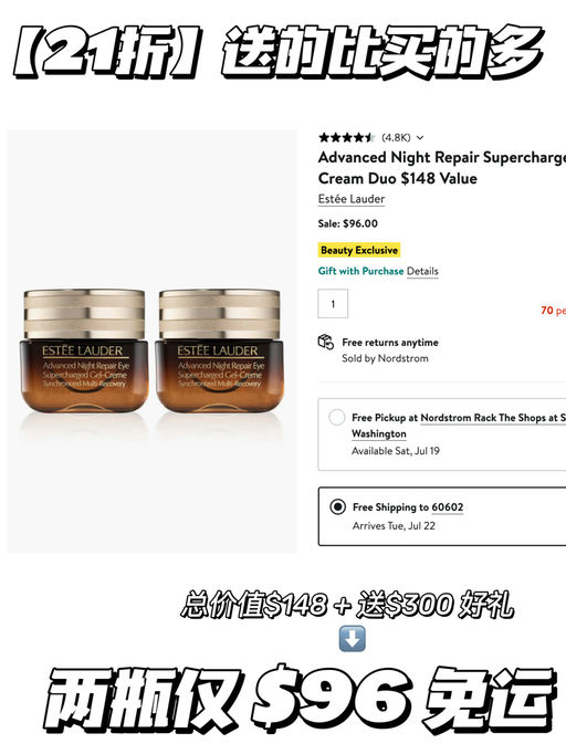 【周年庆疯狂加码！】送$25+各大品牌送礼