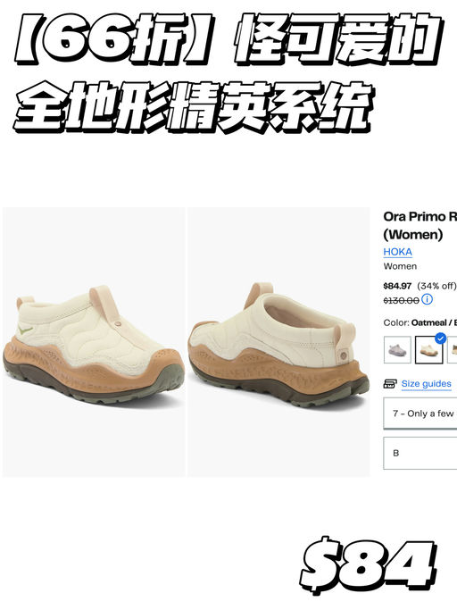 【怪可爱的】史低66折