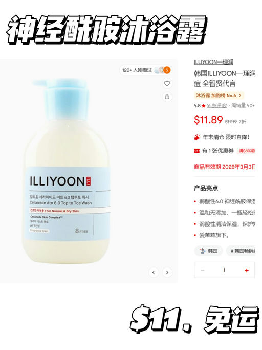 💌【亚米清仓】【低至2折】