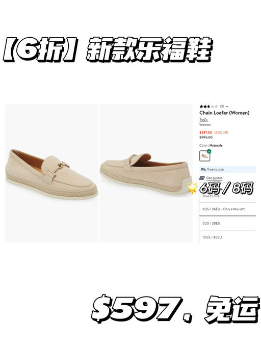 【Tod's 6折】【新年新包新鞋】