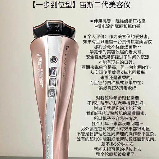 【有生之年史低！】美容仪标杆，宙斯，28折