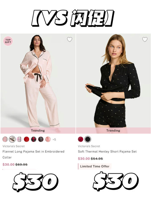 🐇【Victoria's Secret 家居服】【一律 $30】