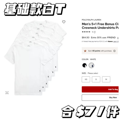 【合$7/件】衣橱地基款，应季好价