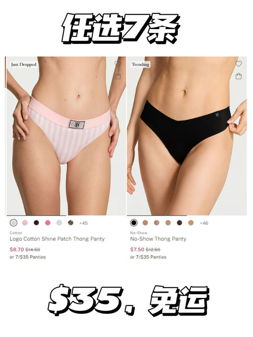 【胖次换新】【7条$35，免运】