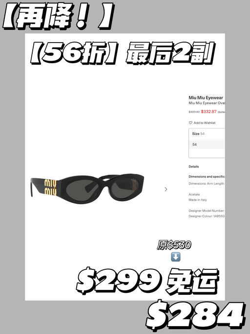 【赵露思/宁艺卓同款】【GM价买Miu Miu】