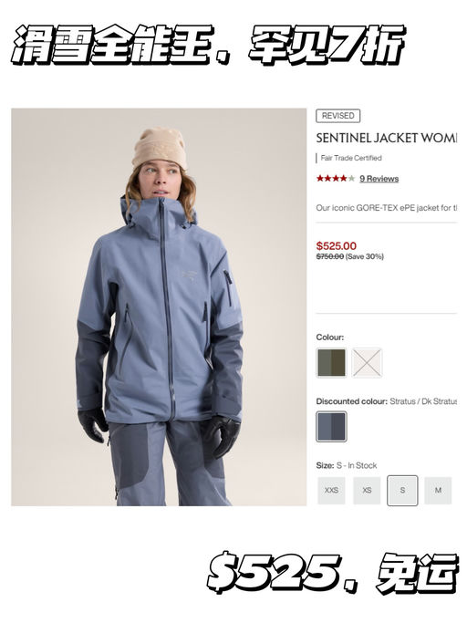 【鸟家王牌罕见折】Sentinel，7折