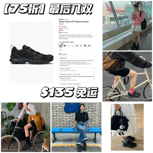 【最后几双】75折，章若楠同款