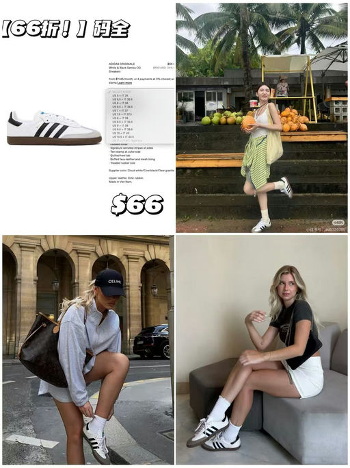 【首次66折】断货王，Samba白色