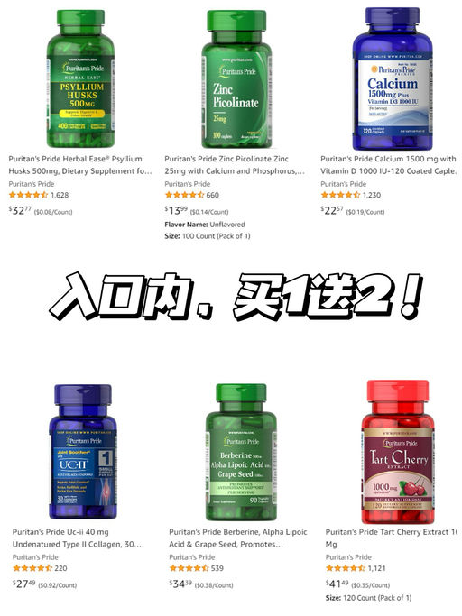 【合 $7 / 瓶】Puritan's Pride，买1送2！