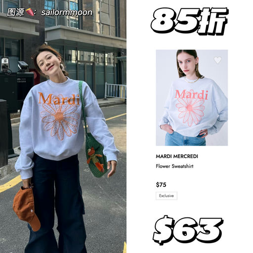 【古希腊掌管卫衣的神】全场8折起