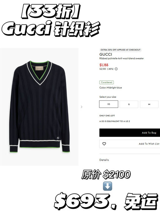 【Hanni 同款】【Gucci 33折】