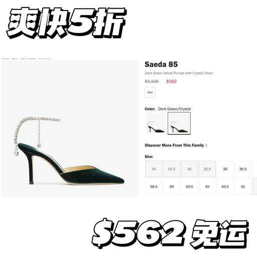 【超罕见～】爽快5折