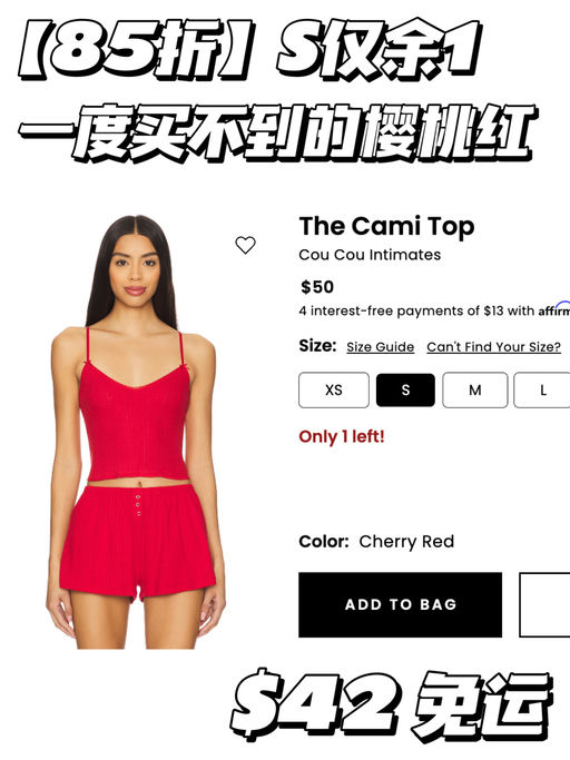 【一度买不到】85折，热门樱桃红