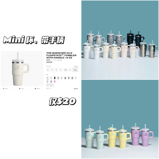 【Mini Quencher】带把手更方便