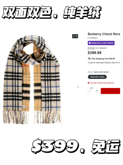 🎠【100 % 纯羊绒】【BBR 双面双色围巾】