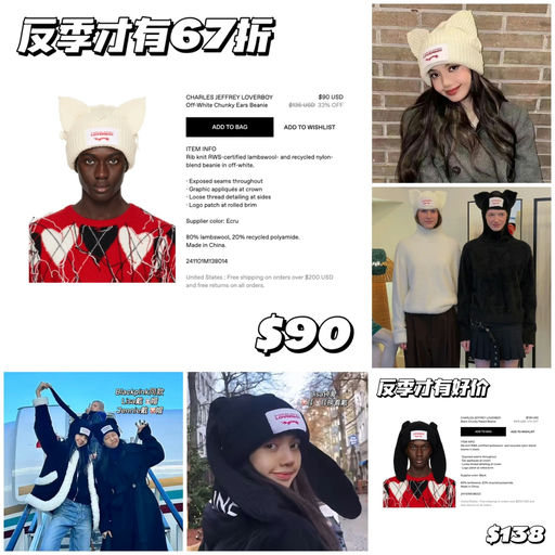 【反季才有折】Blackpink同款