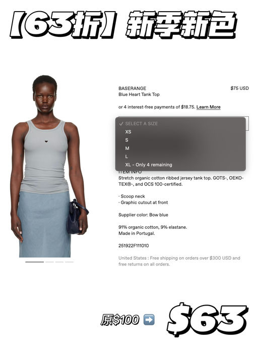 【很难不动心】合6折