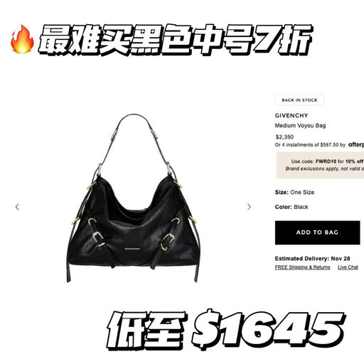 【虞书欣同款！】Givenchy Voyou补货+7折