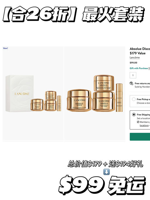 【最火套装补货】合26折